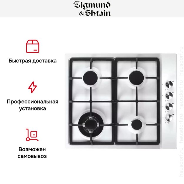 Встраиваемая газовая варочная панель Zigmund Shtain GN 98.61 W (фото 3) Встраиваемая газовая варочная панель Zigmund Shtain GN 98.61 W (preview 3)