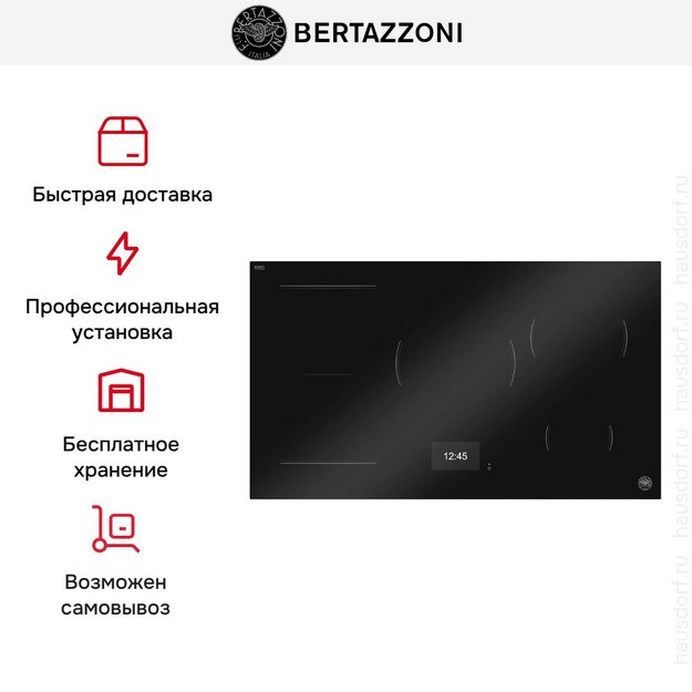 Варочная панель Bertazzoni P905I1M37NT (preview 4)