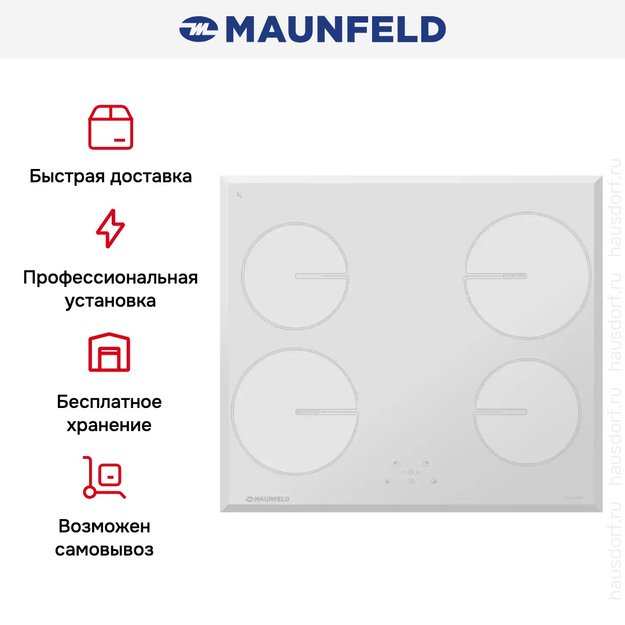 Варочная панель Maunfeld MVI59.4HZ.2BT-WH (preview 4)