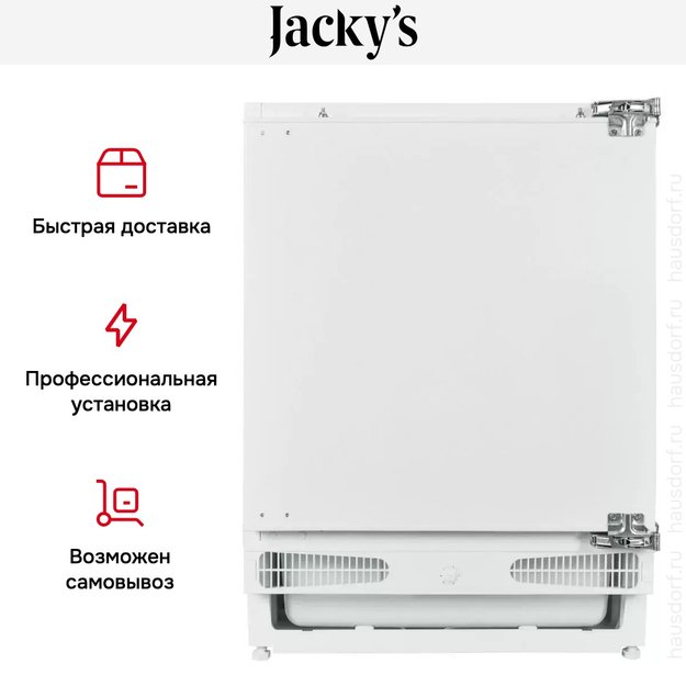Встраиваемый морозильник Jacky`s JF BW165 (preview 5)