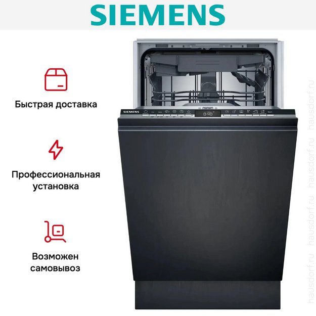 Встраиваемая посудомоечная машина Siemens SR63HX74ME (preview 12)