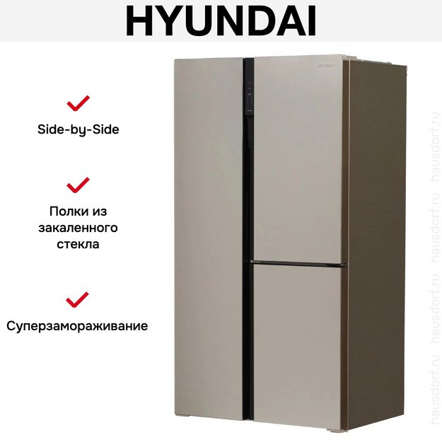 Холодильник Hyundai CS6073FV шампань (preview 16)
