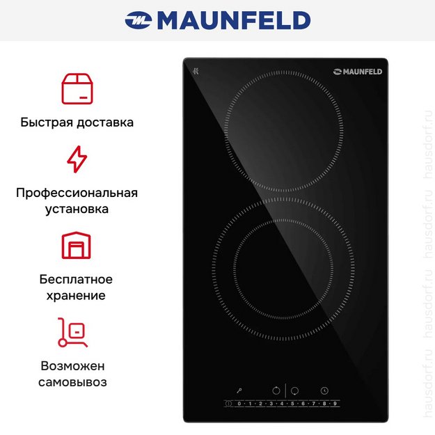 Электрическая варочная панель Maunfeld AVCE3025SDBK (preview 5)
