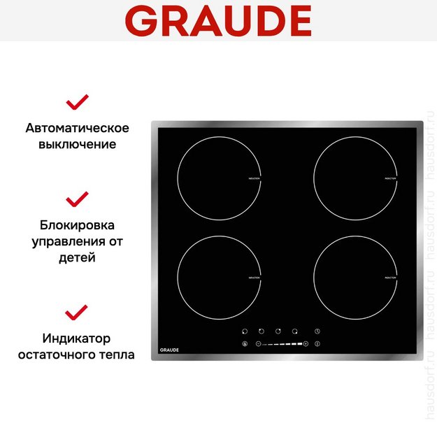 Варочная панель Graude IK60.1E (preview 2)