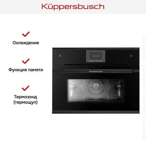 Компактный духовой шкаф с паром Kuppersbusch CBD 6550.0 S5 Black Velvet (фото 3) Компактный духовой шкаф с паром Kuppersbusch CBD 6550.0 S5 Black Velvet (preview 3)
