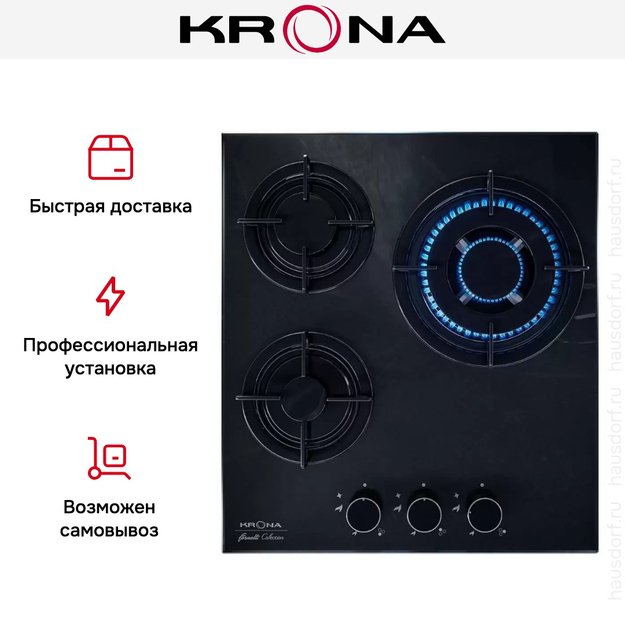 Газовая варочная поверхность KRONA CORTESIA 45 BL (фото 6) Газовая варочная поверхность KRONA CORTESIA 45 BL (preview 6)
