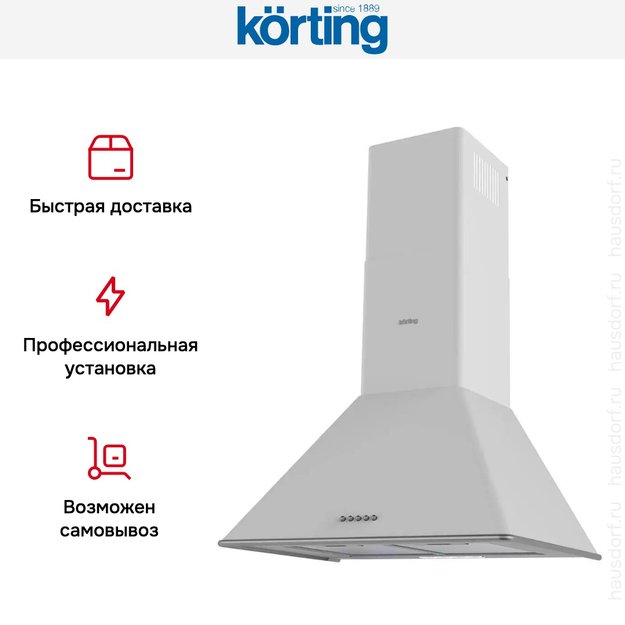 Купольная вытяжка Korting KHC 6648 RSI (фото 5) Купольная вытяжка Korting KHC 6648 RSI (preview 5)