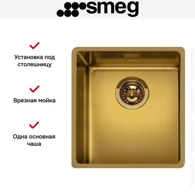 Мойка Smeg VSTR34BRX (preview 3)