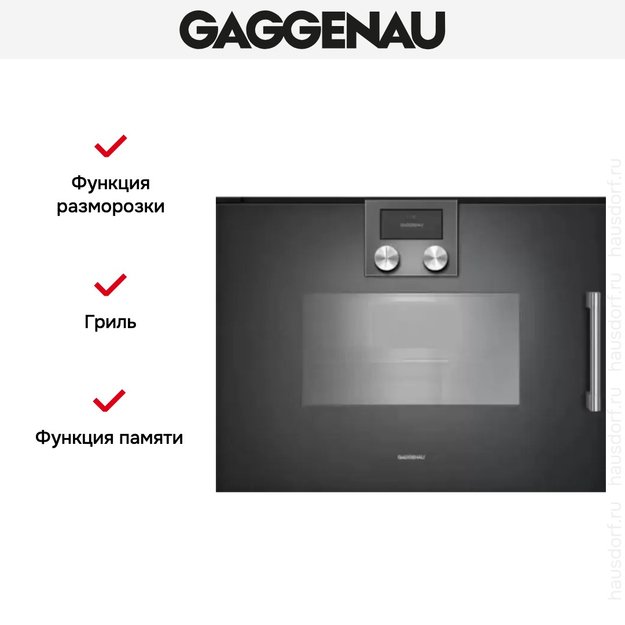 Духовой шкаф - пароварка Gaggenau BSP 261-101 (фото 6) Духовой шкаф - пароварка Gaggenau BSP 261-101 (preview 6)