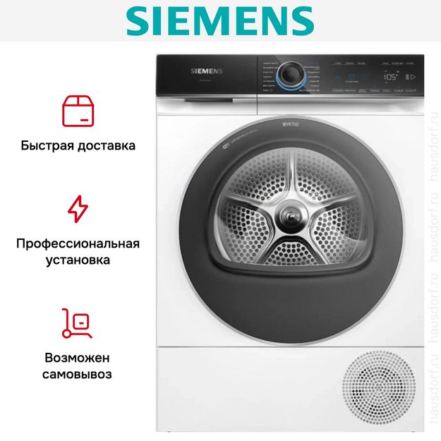 Сушильная машина Siemens WQ46B2C40 (preview 6)