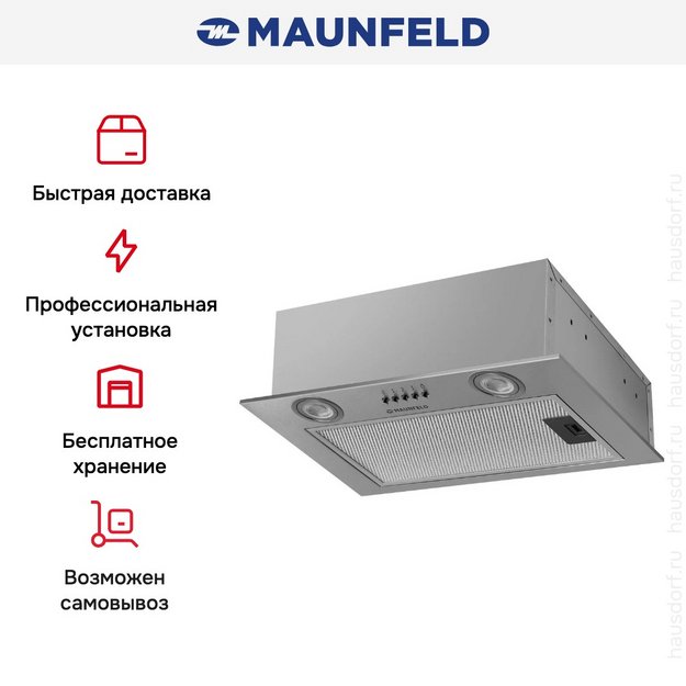 Вытяжка Maunfeld Bay 45 Push Inox (preview 13)