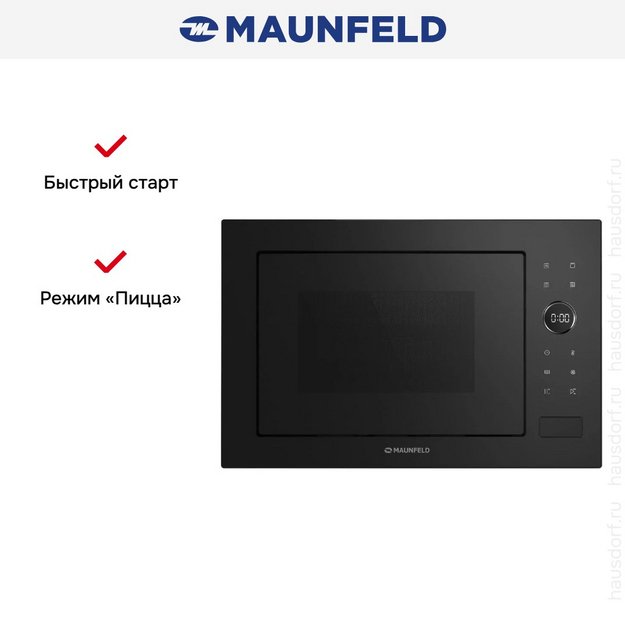 Встраиваемая микроволновая печь Maunfeld XBMO252GB Matt (preview 3)