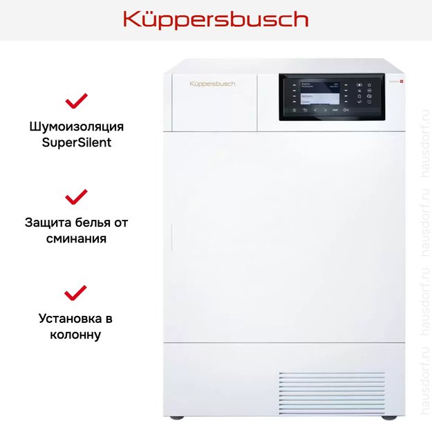 Сушильная машина Kuppersbusch T 40.0 G (фото 9) Сушильная машина Kuppersbusch T 40.0 G (preview 9)