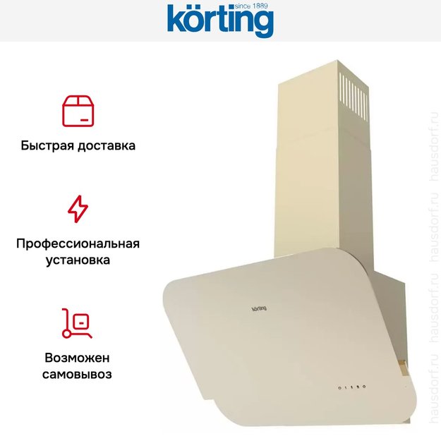 Наклонная вытяжка Korting KHC 66135 GB (фото 6) Наклонная вытяжка Korting KHC 66135 GB (preview 6)