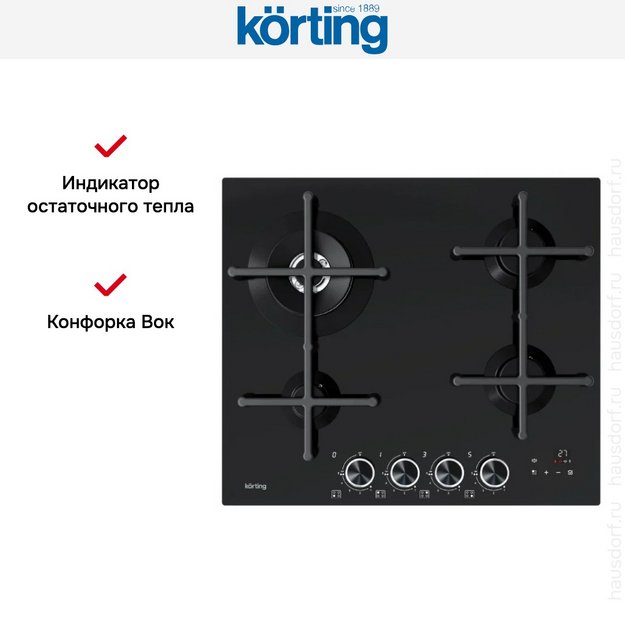 Газовая варочная панель Korting HGG 6766 ICPTN (preview 4)
