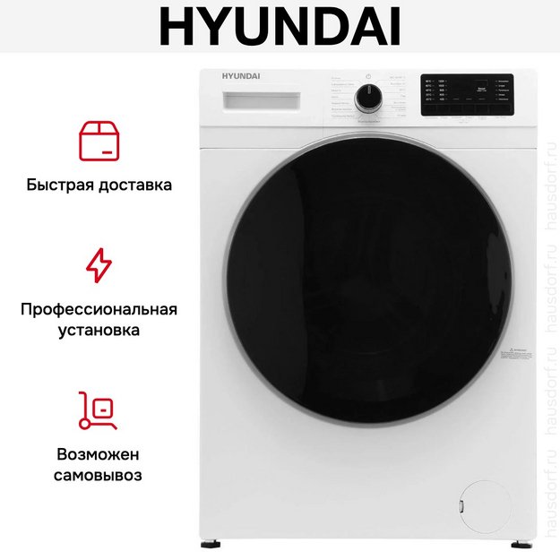 Стиральная машина Hyundai WFE8201 (preview 20)