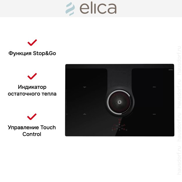 Варочная панель с вытяжкой Elica NIKOLATESLA BL/A/83 (фото 9) Варочная панель с вытяжкой Elica NIKOLATESLA BL/A/83 (preview 9)