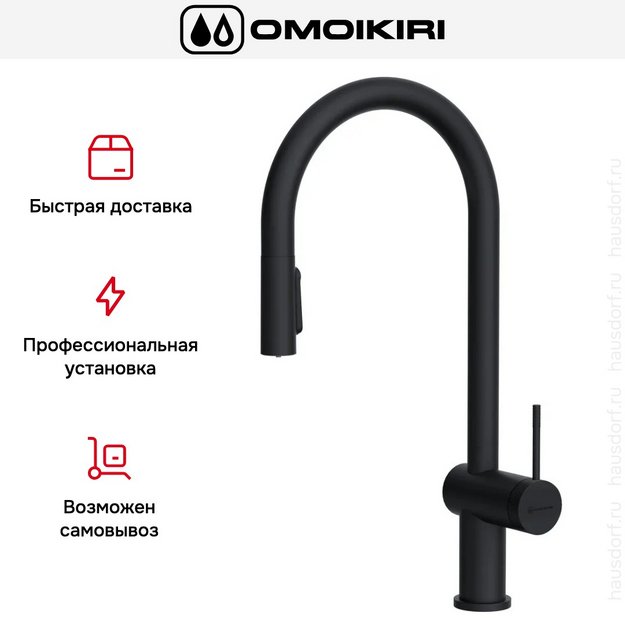 Смеситель Omoikiri Tahara-SB GB (preview 7)