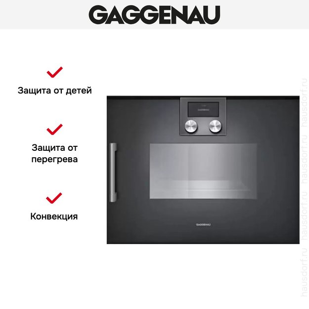 Духовой шкаф-пароварка Gaggenau BSP 250-100 (фото 6) Духовой шкаф-пароварка Gaggenau BSP 250-100 (preview 6)