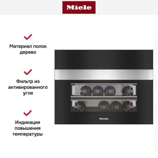 Встраиваемый винный шкаф Miele KWT 7112 iG EDST/CS (фото 8) Встраиваемый винный шкаф Miele KWT 7112 iG EDST/CS (preview 8)