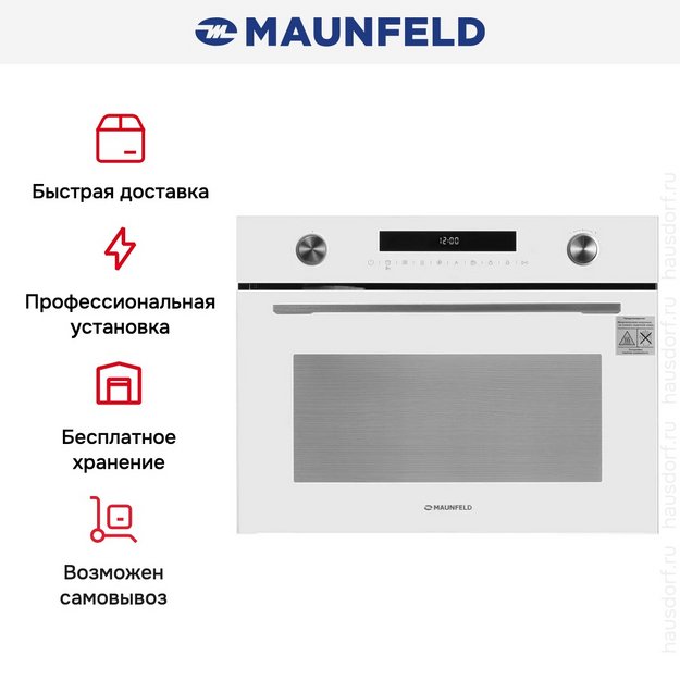 Компактный духовой шкаф с СВЧ Maunfeld MCMO5015MFW (preview 15)