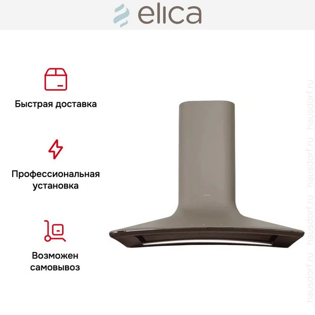 Вытяжка настенная Elica SWEET TAUPE/A/85 + CAM (preview 9)