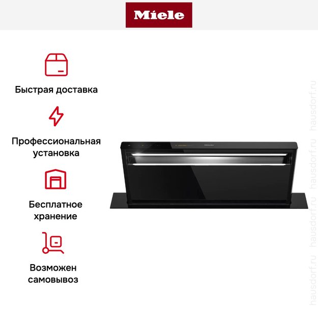 Встраиваемая в столешницу вытяжка Miele DAD 4841 Levantar (фото 12) Встраиваемая в столешницу вытяжка Miele DAD 4841 Levantar (preview 12)
