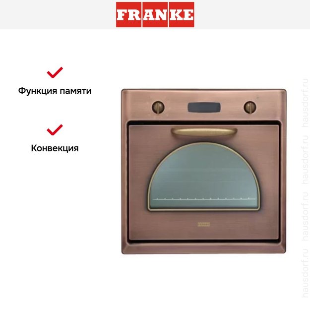 Духовой шкаф Franke CM 981 M CO (фото 5) Духовой шкаф Franke CM 981 M CO (preview 5)