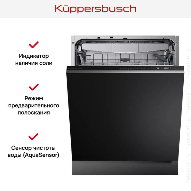 Встраиваемая посудомоечная машина Kuppersbusch G 6300.0 V (фото 7) Встраиваемая посудомоечная машина Kuppersbusch G 6300.0 V (preview 7)