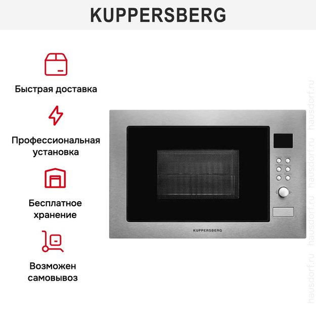 Встраиваемая микроволновая печь Kuppersberg HMW 635 X (preview 8)