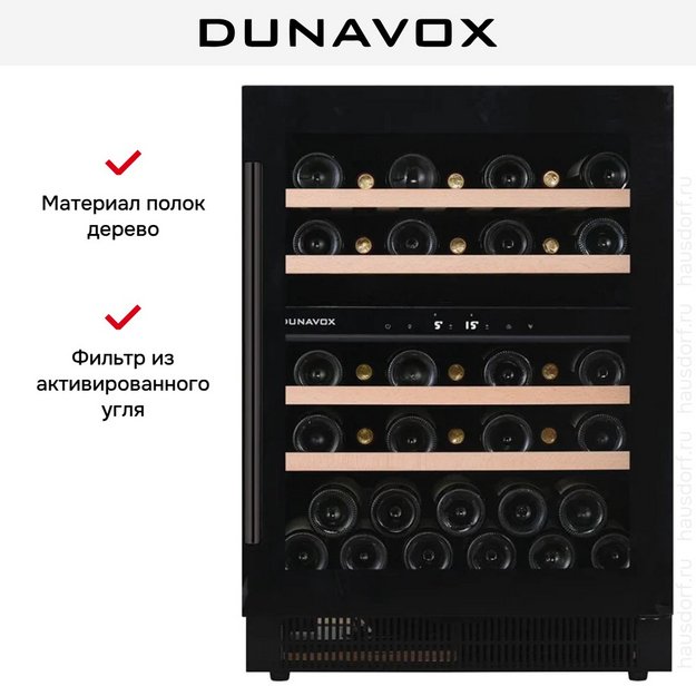 Встраиваемый винный шкаф Dunavox DAUF-39.121DMB (preview 7)