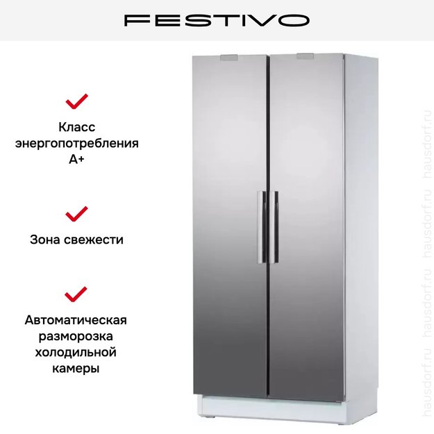 Холодильная камера Festivo 90 CM 90CM00431 (белый/нержавеющая сталь) (preview 5)