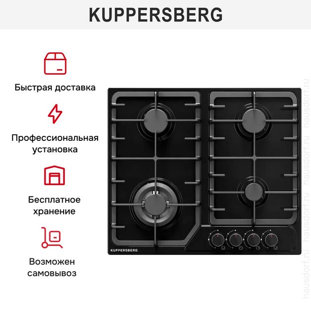 Газовая варочная панель Kuppersberg FS 66 B (preview 6)