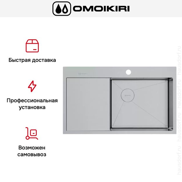 Мойка Omoikiri AKISAME 86 SIDE IN-R нержавеющая сталь крыло слева (фото 4) Мойка Omoikiri AKISAME 86 SIDE IN-R нержавеющая сталь крыло слева (preview 4)