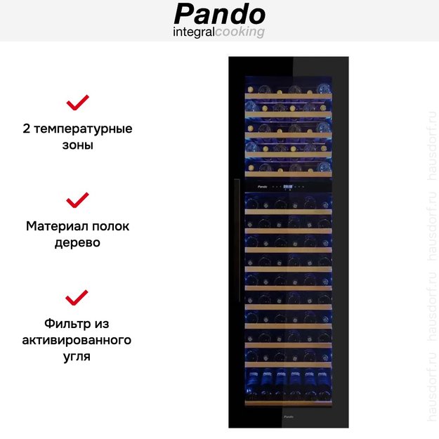 Встраиваемый винный шкаф Pando PVMAV 178-112CRL (preview 5)