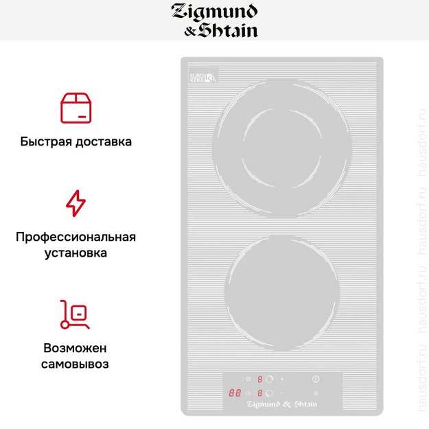Встраиваемая электрическая варочная панель Zigmund Shtain CN 36.3 W (фото 4) Встраиваемая электрическая варочная панель Zigmund Shtain CN 36.3 W (preview 4)