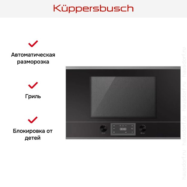 Встраиваемая микроволновая печь Kuppersbusch ML 6330.0 S3 Silver Chrome (preview 3)