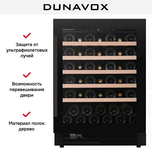 Встраиваемый винный шкаф Dunavox DAUF-46.138MB (preview 8)