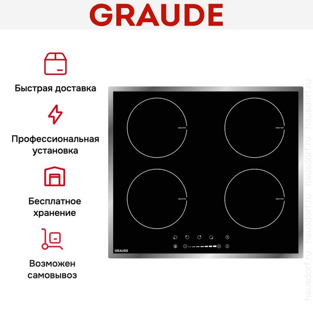 Варочная панель Graude IK60.1E (preview 4)