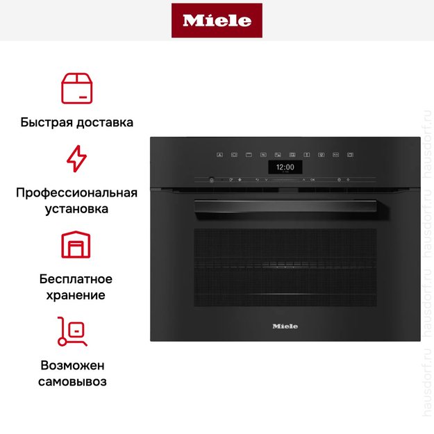 Компактный духовой шкаф с СВЧ Miele H7440BM OBSW (фото 6) Компактный духовой шкаф с СВЧ Miele H7440BM OBSW (preview 6)