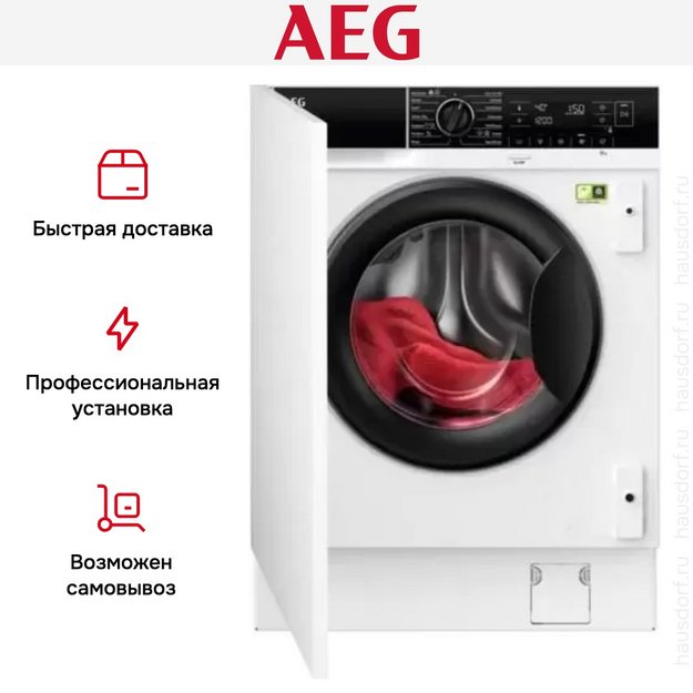 Встраиваемая стиральная машина AEG L8FBE48SCI (preview 8)