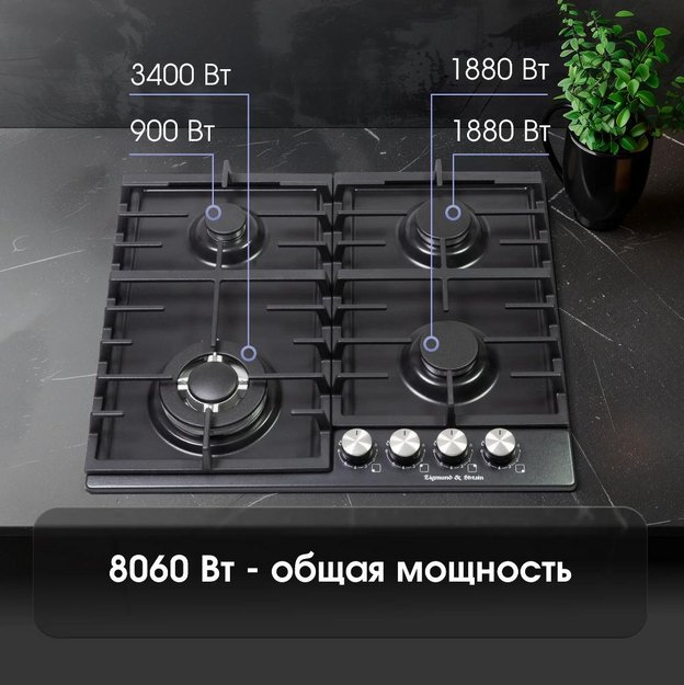 Газовая варочная панель Zigmund Shtain G 20.6 B (preview 3)