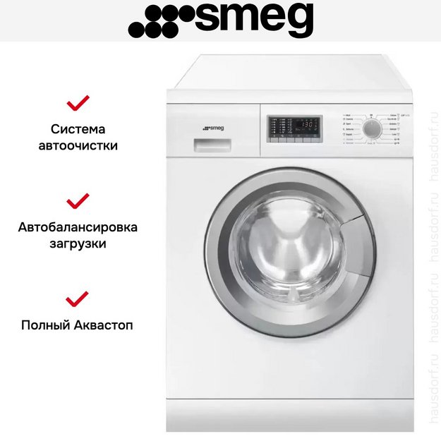 Стирально-сушильная машина Smeg LSF147E (preview 2)