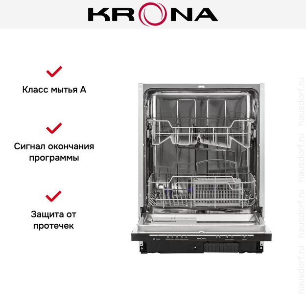 Полновстраиваемая посудомоечная машина KRONA BRENTA 60 BI (preview 10)