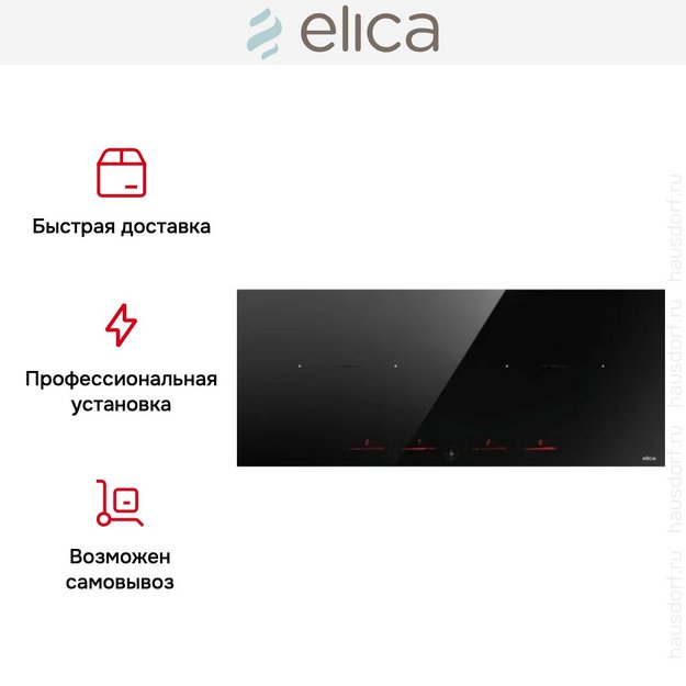 Варочная панель Elica RATIO 874 SLIM BL (preview 5)