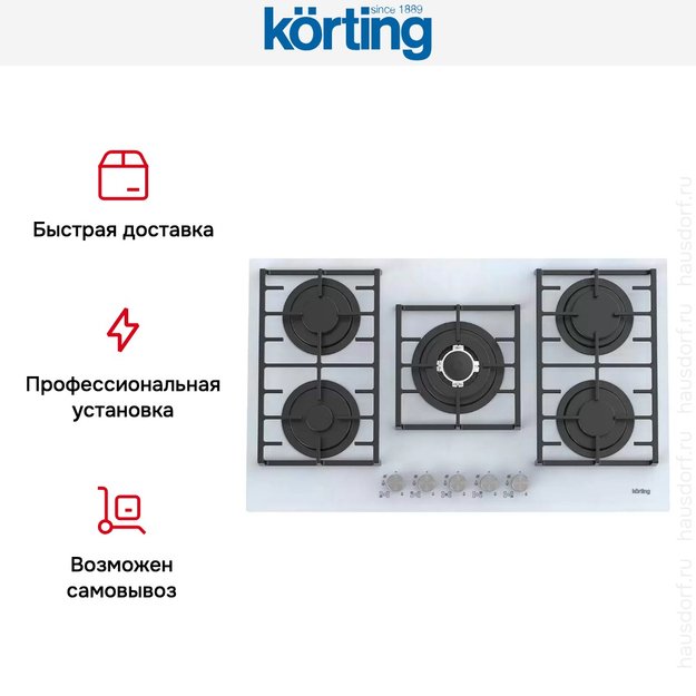 Газовая стеклянная варочная панель Korting HGG 9835 CTW (фото 6) Газовая стеклянная варочная панель Korting HGG 9835 CTW (preview 6)