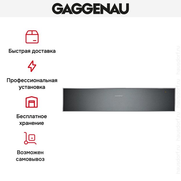 Встраиваемый подогреватель посуды Gaggenau WS461102 (фото 6) Встраиваемый подогреватель посуды Gaggenau WS461102 (preview 6)