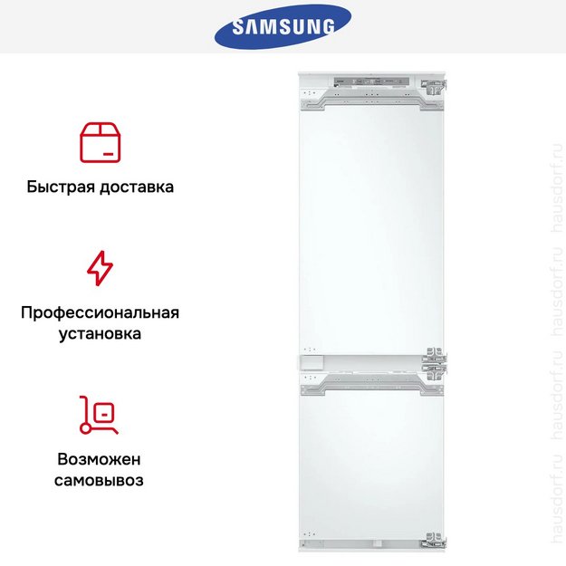 Встраиваемый холодильник Samsung BRB80F26ADF0EO (preview 15)