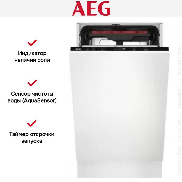 Встраиваемая посудомоечная машина AEG FSM71507P (preview 12)