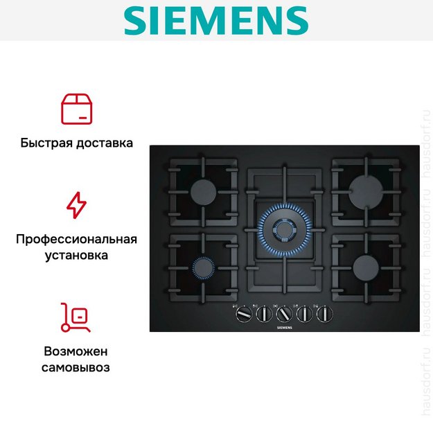 Газовая варочная панель Siemens EP7A6QB90 (preview 8)